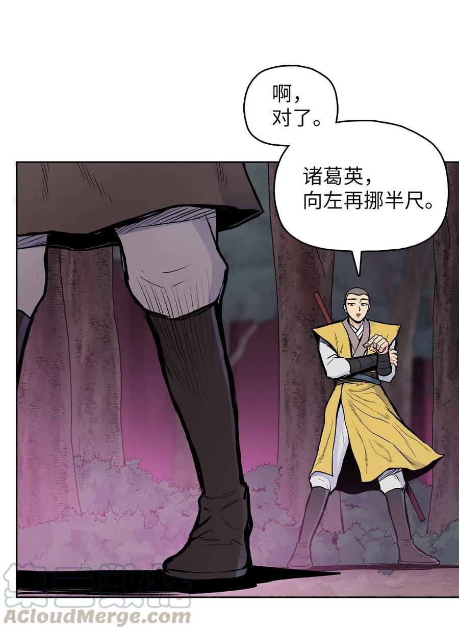 45 黑羊队动身(1/2)-第45话