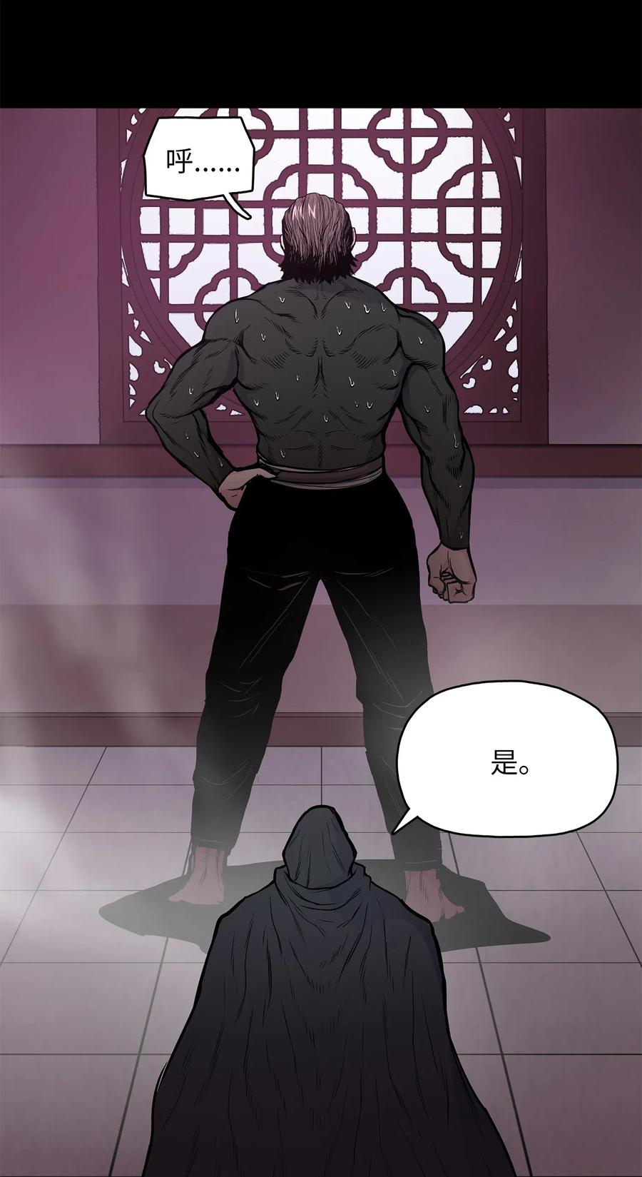 45 黑羊队动身(1/2)-第45话