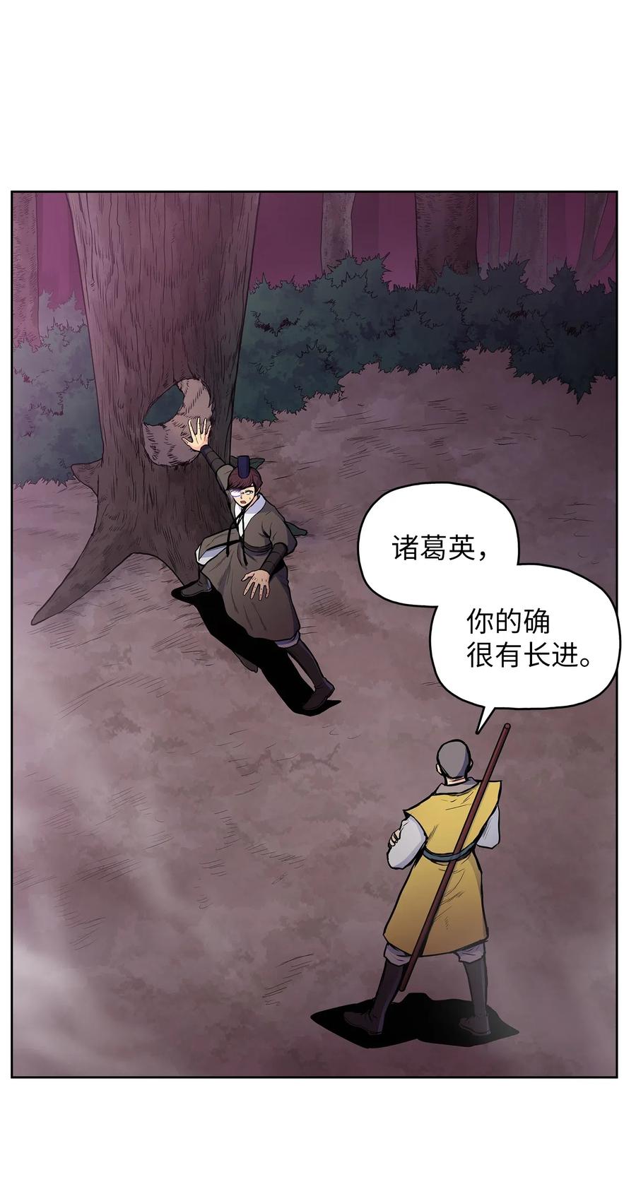 45 黑羊队动身(1/2)-第45话