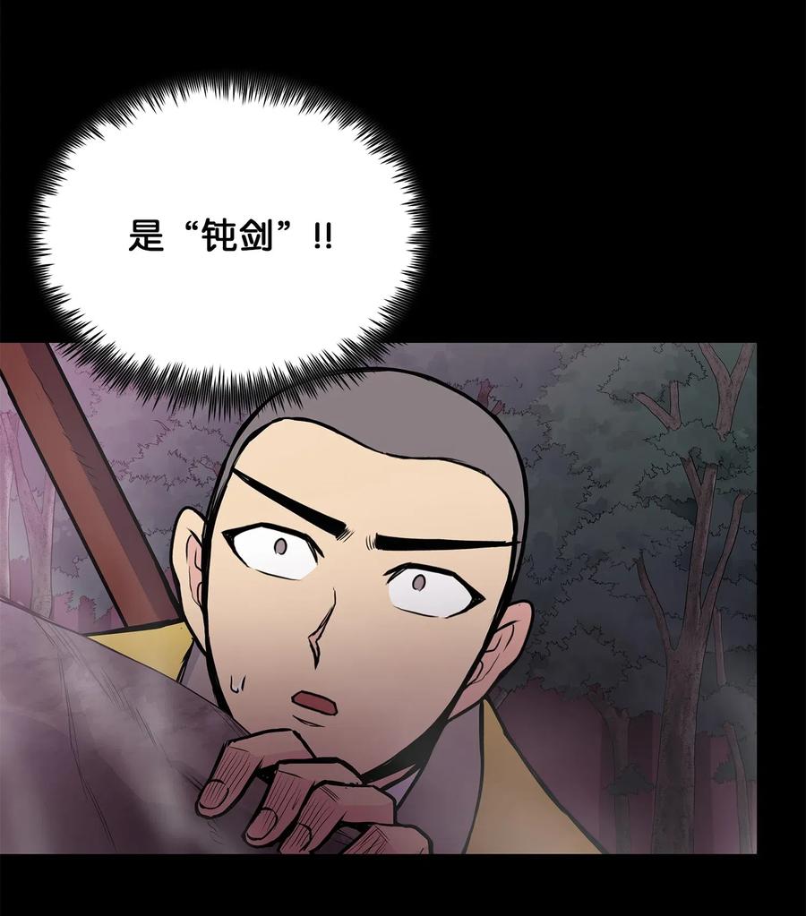 45 黑羊队动身(1/2)-第45话