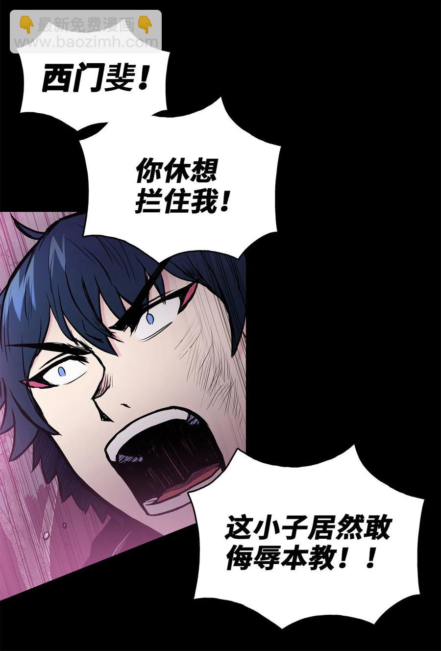 45 黑羊队动身(1/2)-第45话
