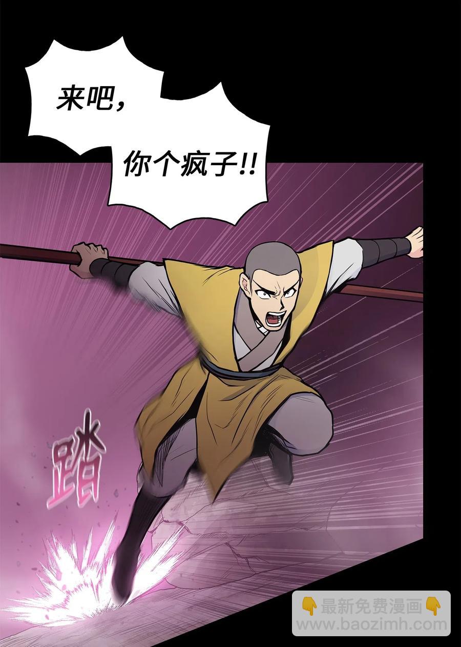 45 黑羊队动身(1/2)-第45话