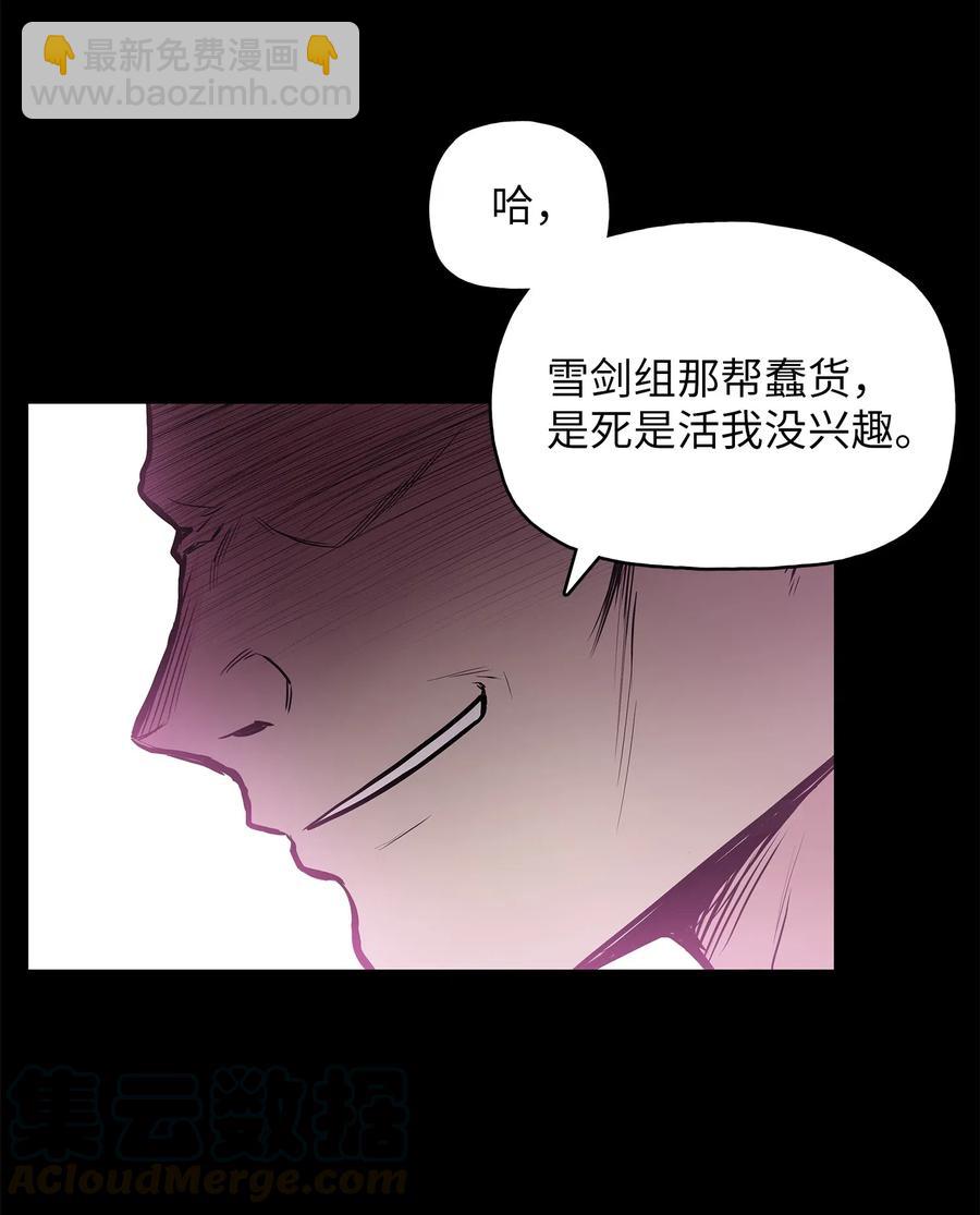 45 黑羊队动身(1/2)-第45话