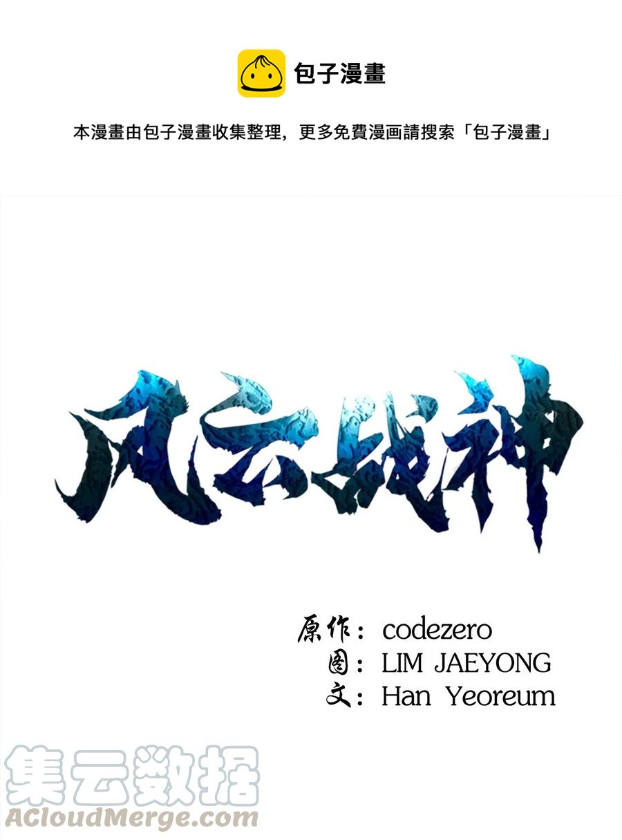 47 郑英等人被黑羊俘虏(1/2)-第47话