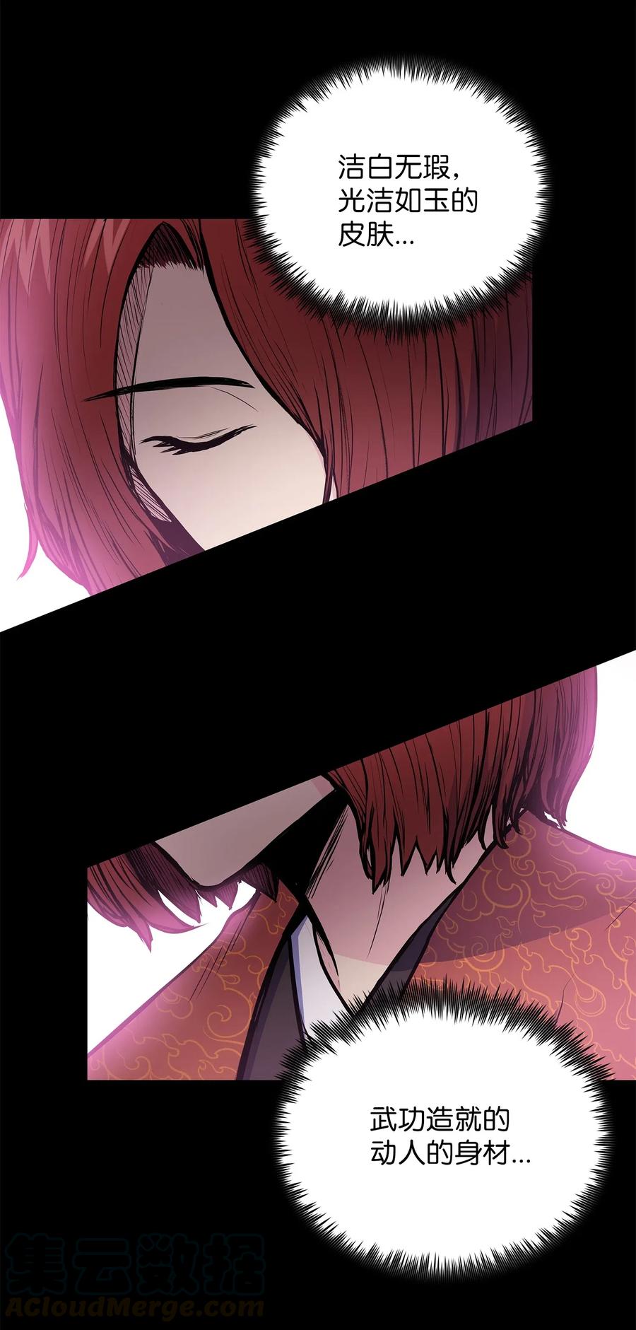 47 郑英等人被黑羊俘虏(1/2)-第47话