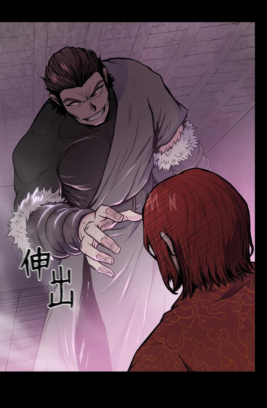 47 郑英等人被黑羊俘虏(1/2)-第47话