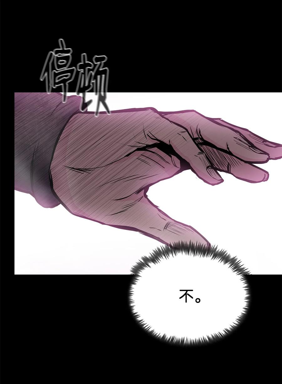 47 郑英等人被黑羊俘虏(1/2)-第47话