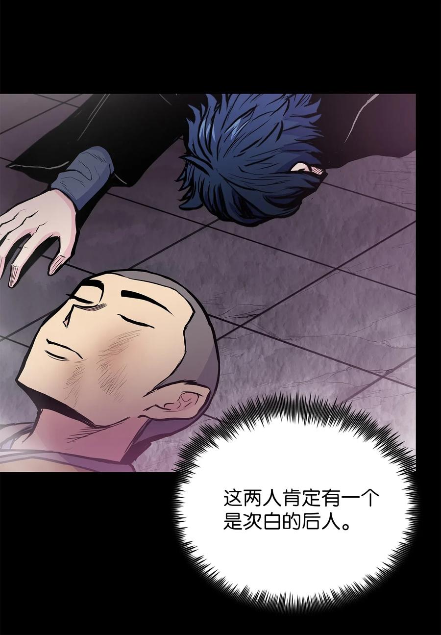 47 郑英等人被黑羊俘虏(1/2)-第47话