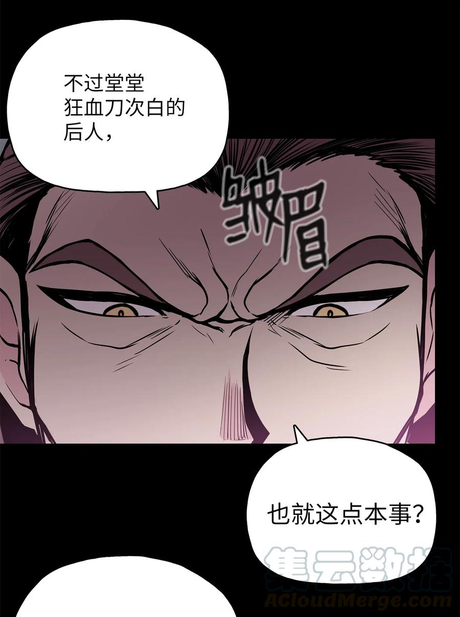 47 郑英等人被黑羊俘虏(1/2)-第47话