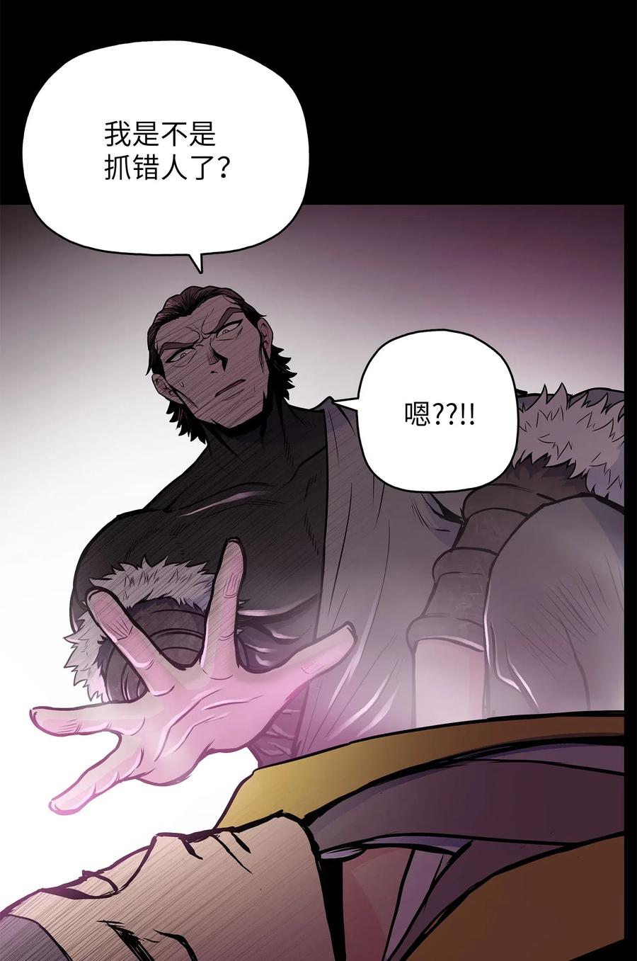 47 郑英等人被黑羊俘虏(1/2)-第47话