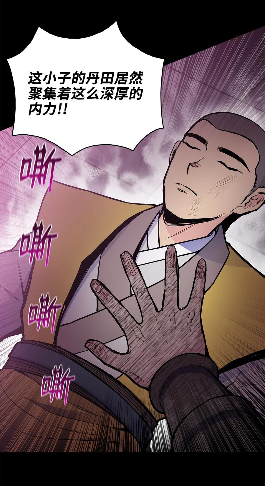47 郑英等人被黑羊俘虏(1/2)-第47话