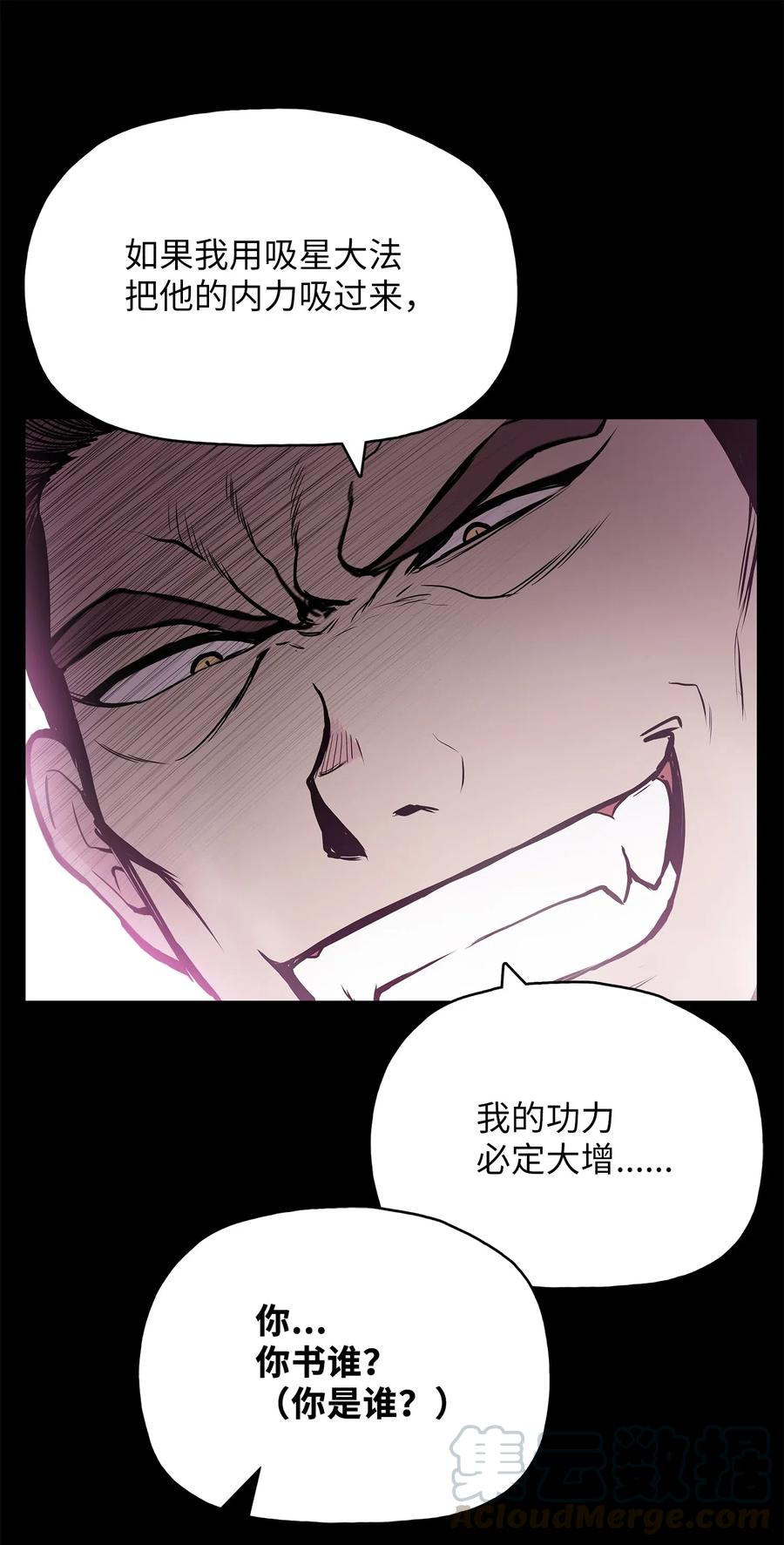 47 郑英等人被黑羊俘虏(1/2)-第47话