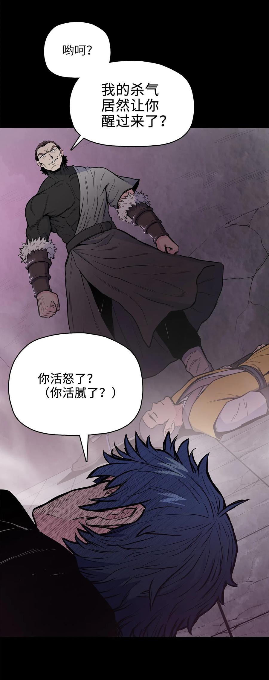47 郑英等人被黑羊俘虏(1/2)-第47话