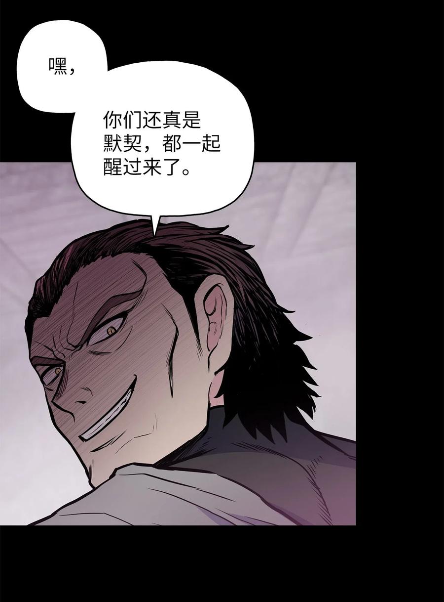 47 郑英等人被黑羊俘虏(1/2)-第47话
