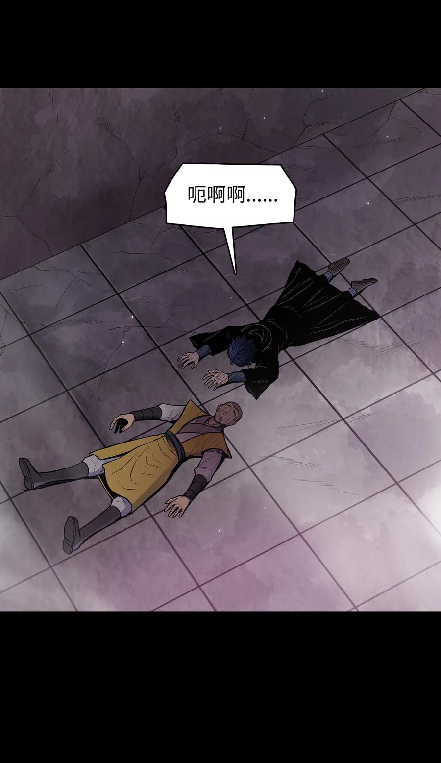 47 郑英等人被黑羊俘虏(1/2)-第47话