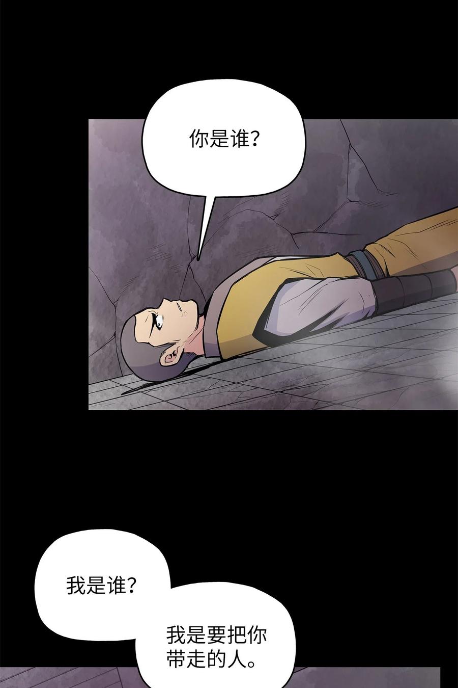 47 郑英等人被黑羊俘虏(1/2)-第47话