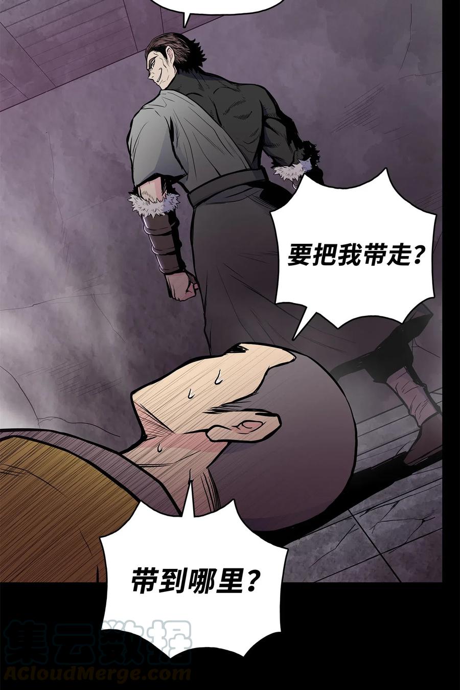 47 郑英等人被黑羊俘虏(1/2)-第47话