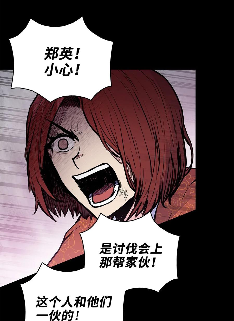 47 郑英等人被黑羊俘虏(1/2)-第47话