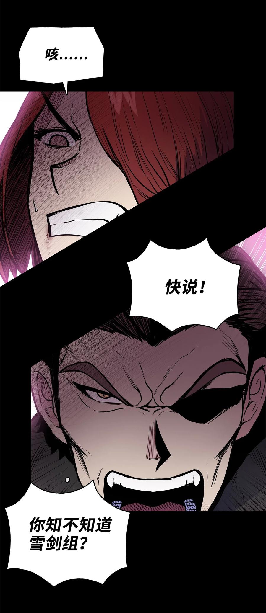 47 郑英等人被黑羊俘虏(1/2)-第47话