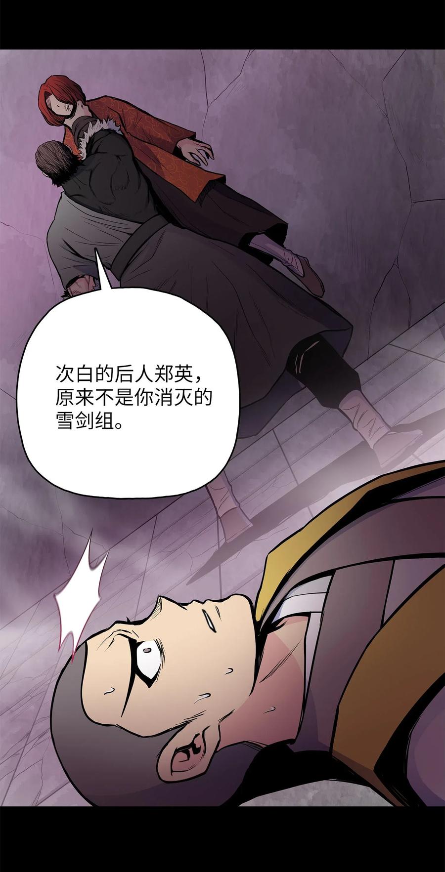 47 郑英等人被黑羊俘虏(1/2)-第47话