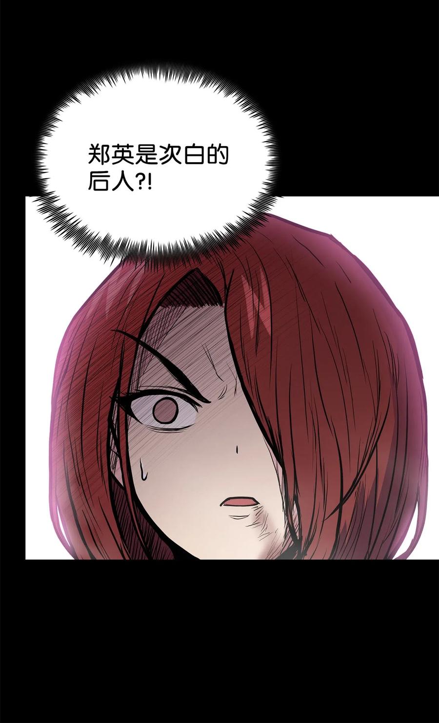 47 郑英等人被黑羊俘虏(1/2)-第47话