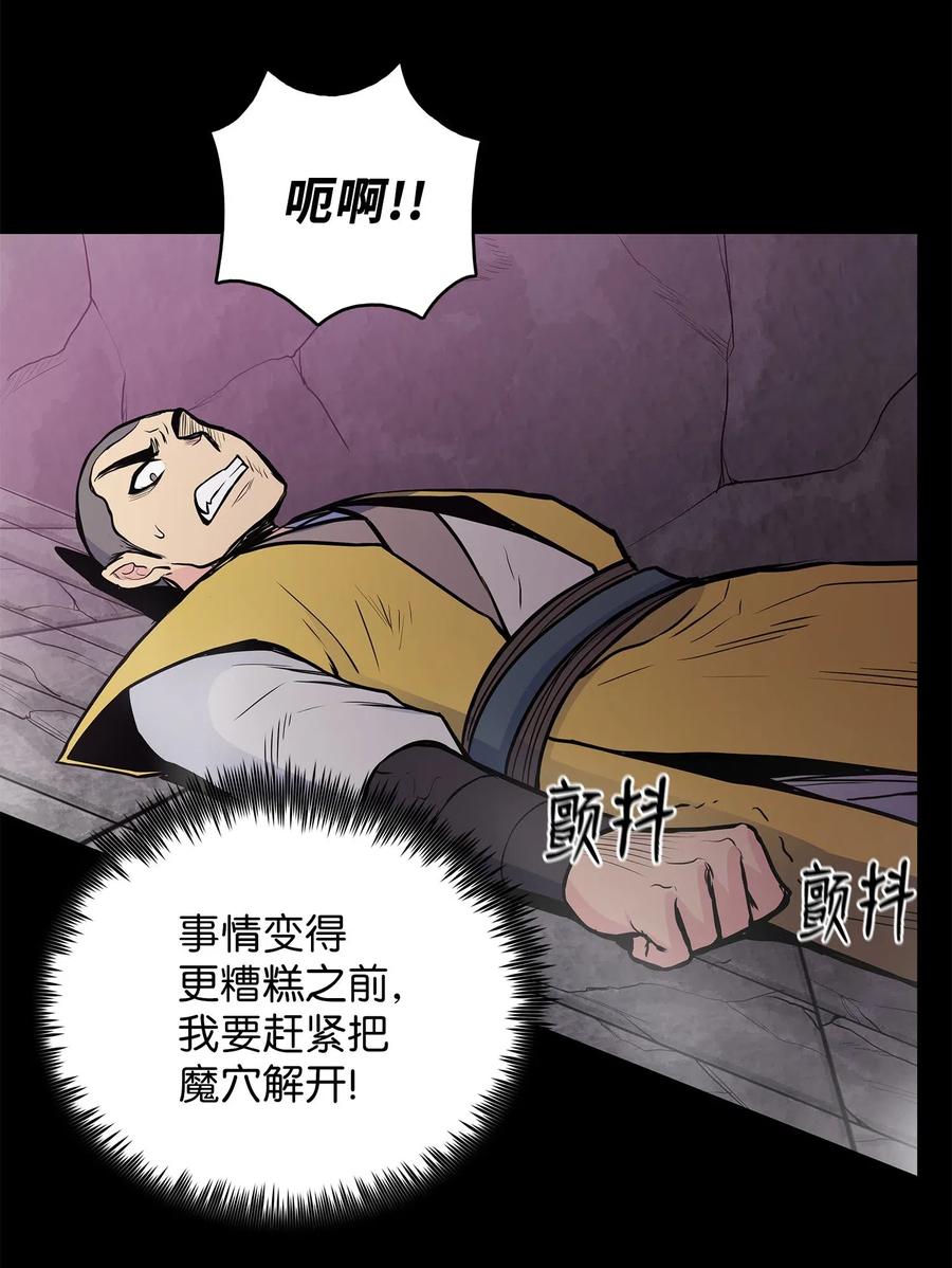 47 郑英等人被黑羊俘虏(1/2)-第47话