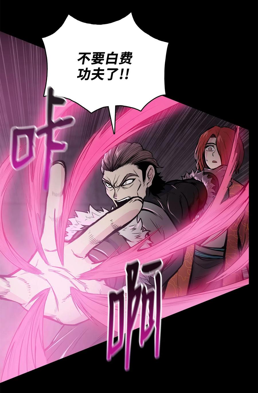 47 郑英等人被黑羊俘虏(1/2)-第47话