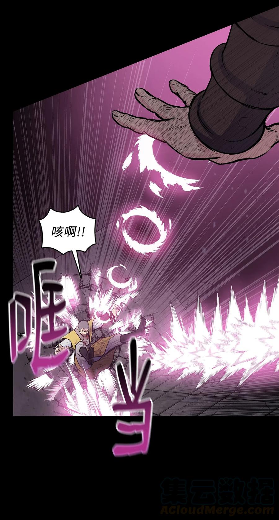 47 郑英等人被黑羊俘虏(1/2)-第47话