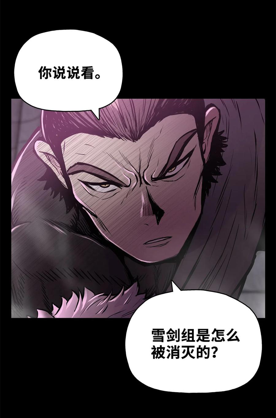 47 郑英等人被黑羊俘虏(1/2)-第47话
