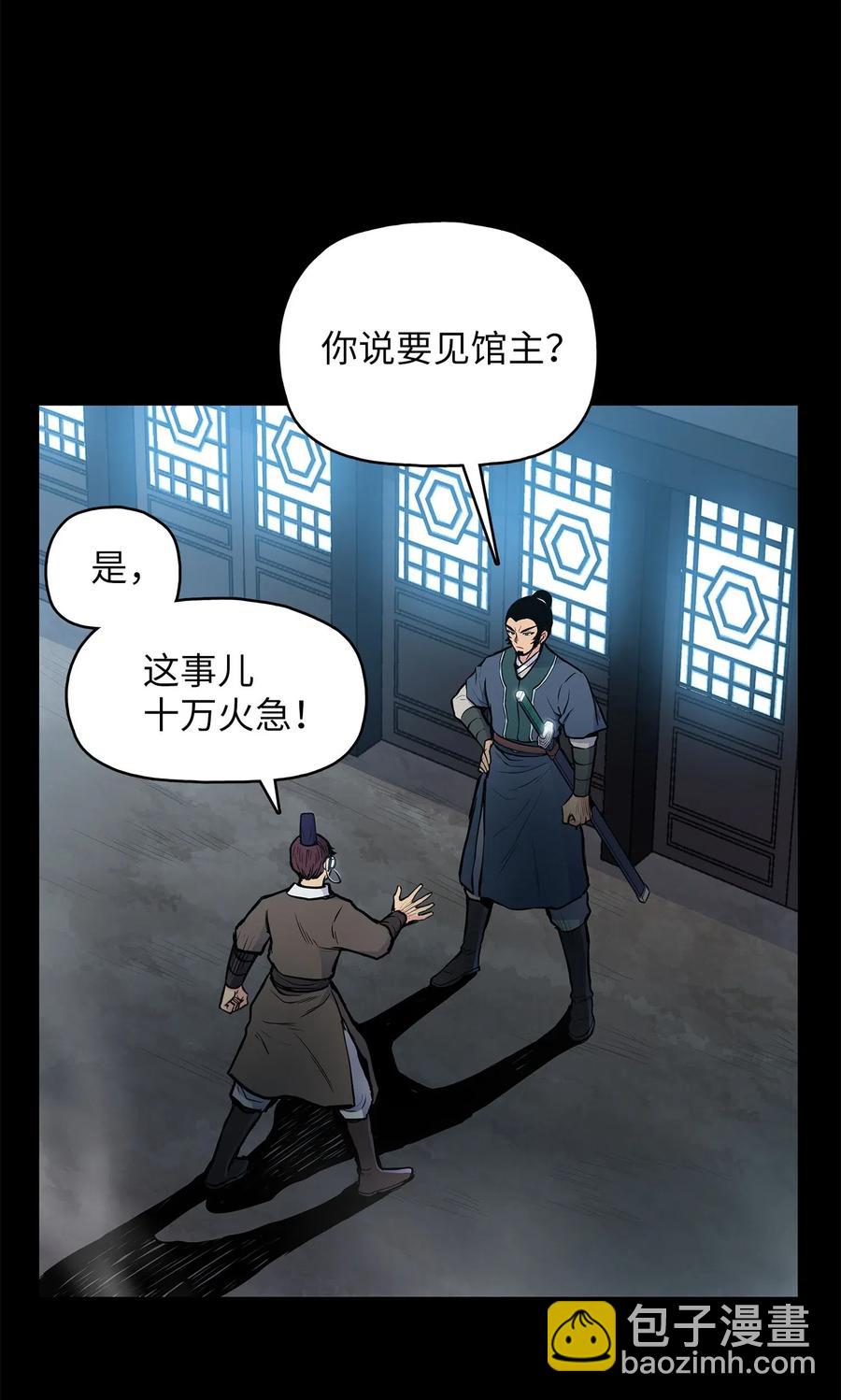 47 郑英等人被黑羊俘虏(1/2)-第47话