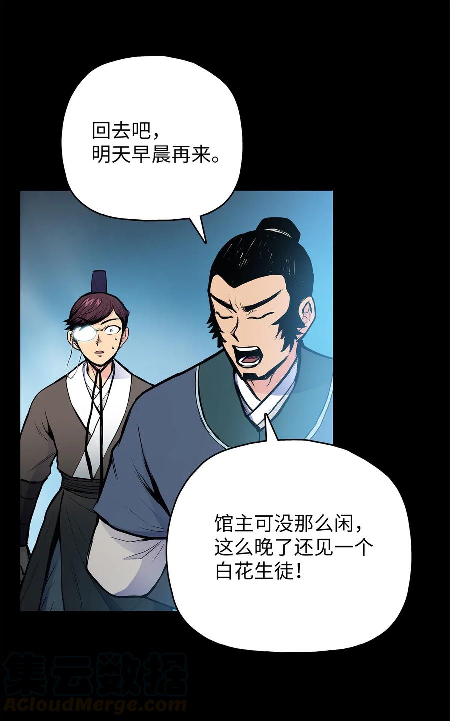 47 郑英等人被黑羊俘虏(1/2)-第47话