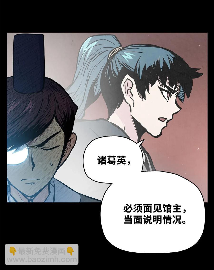 47 郑英等人被黑羊俘虏(1/2)-第47话