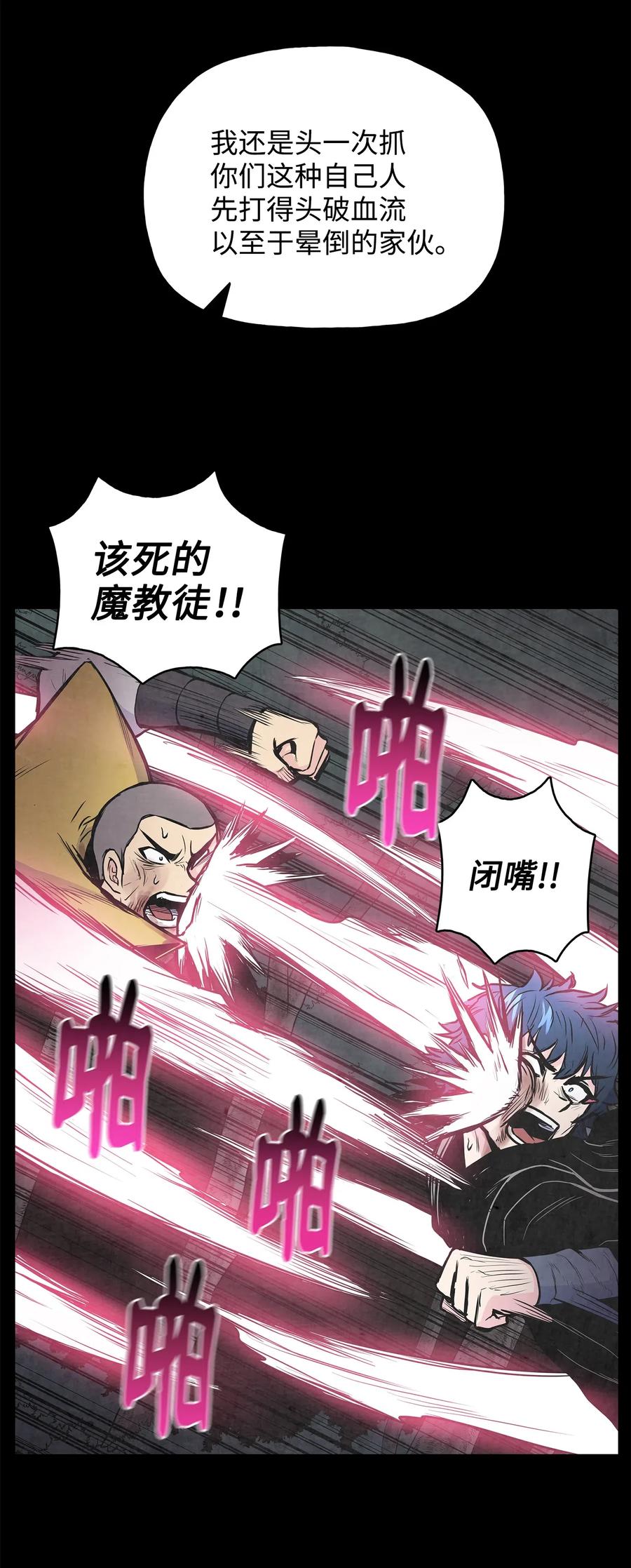 47 郑英等人被黑羊俘虏(1/2)-第47话