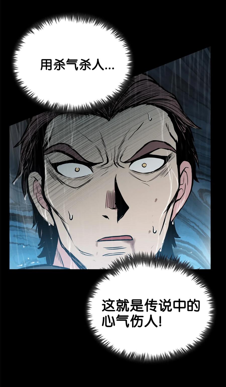 49 西门斐以少敌众(1/2)-第49话