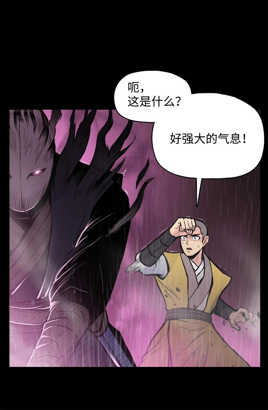 49 西门斐以少敌众(1/2)-第49话