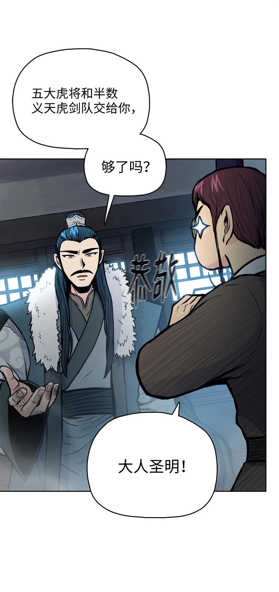 49 西门斐以少敌众(1/2)-第49话