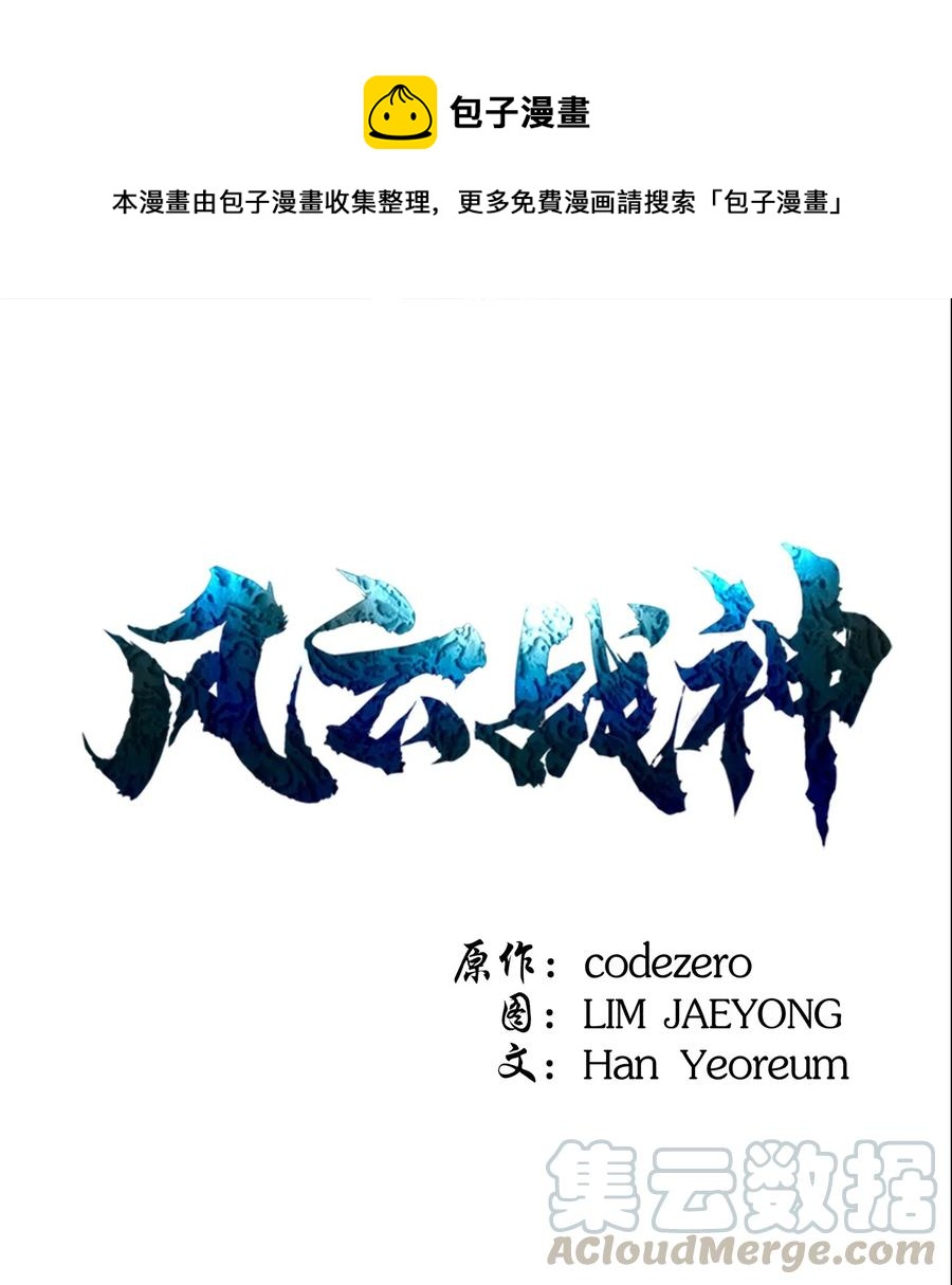 51 闫武方的下落(1/2)-第51话