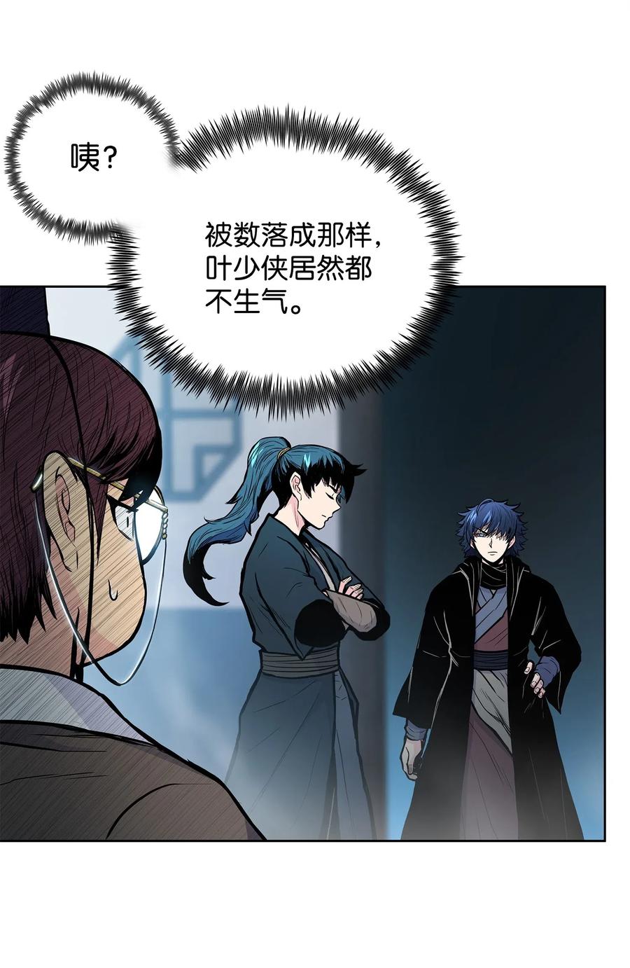 51 闫武方的下落(1/2)-第51话