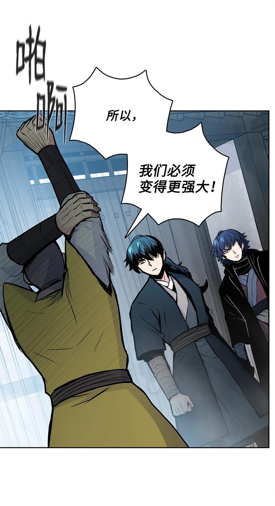 51 闫武方的下落(1/2)-第51话