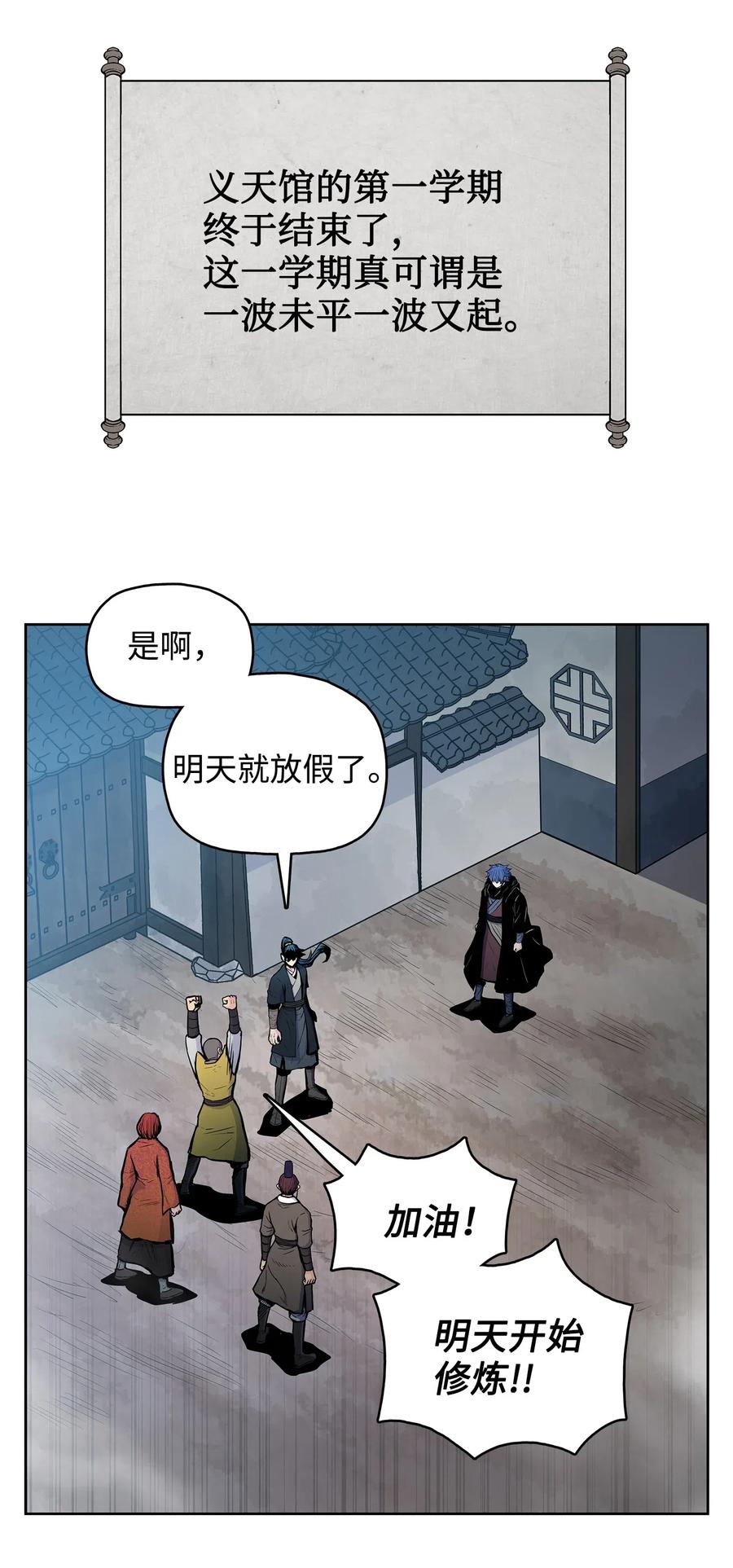 51 闫武方的下落(1/2)-第51话