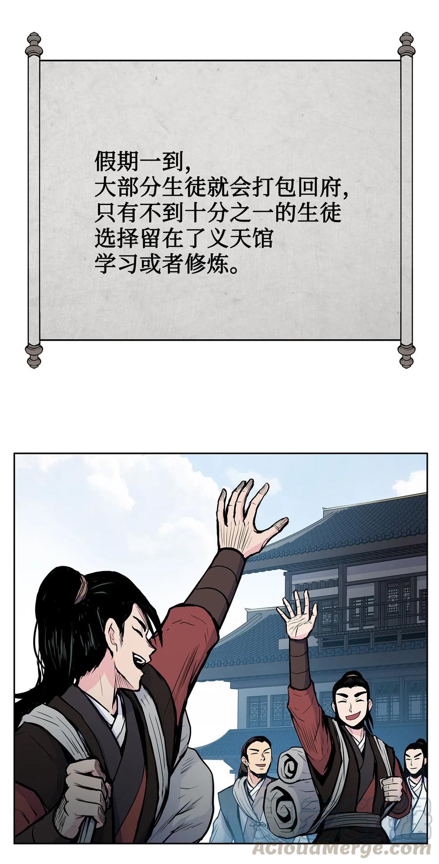 51 闫武方的下落(1/2)-第51话