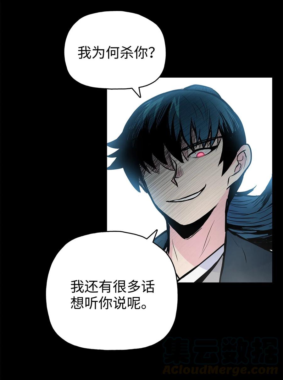 51 闫武方的下落(1/2)-第51话