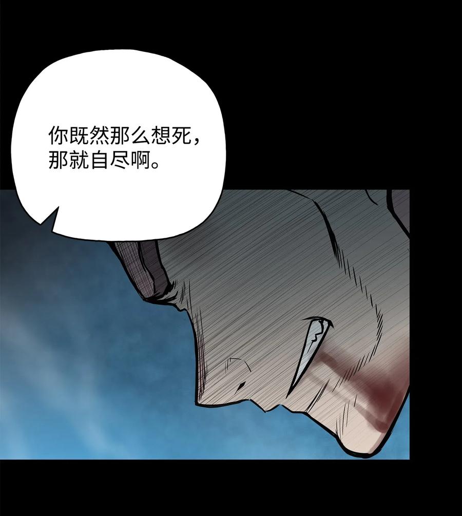51 闫武方的下落(1/2)-第51话