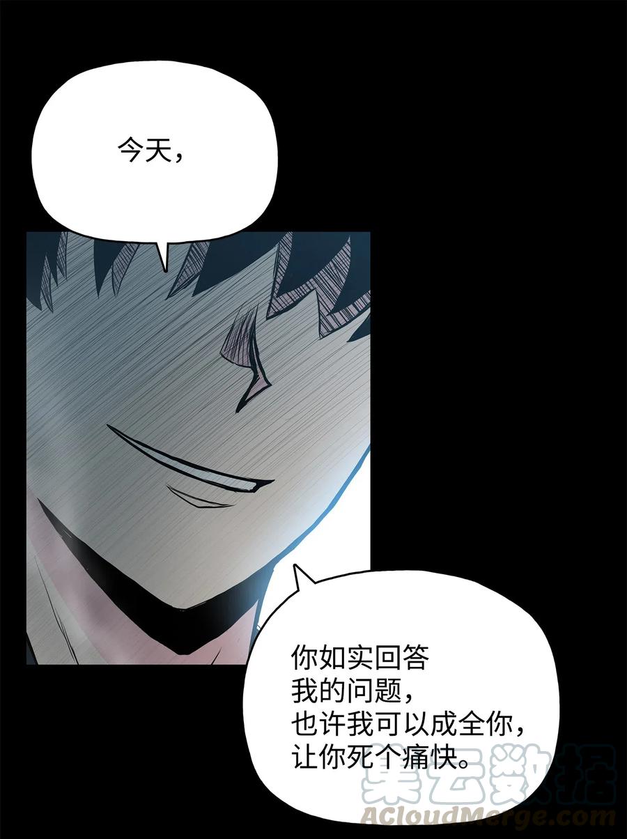 51 闫武方的下落(1/2)-第51话