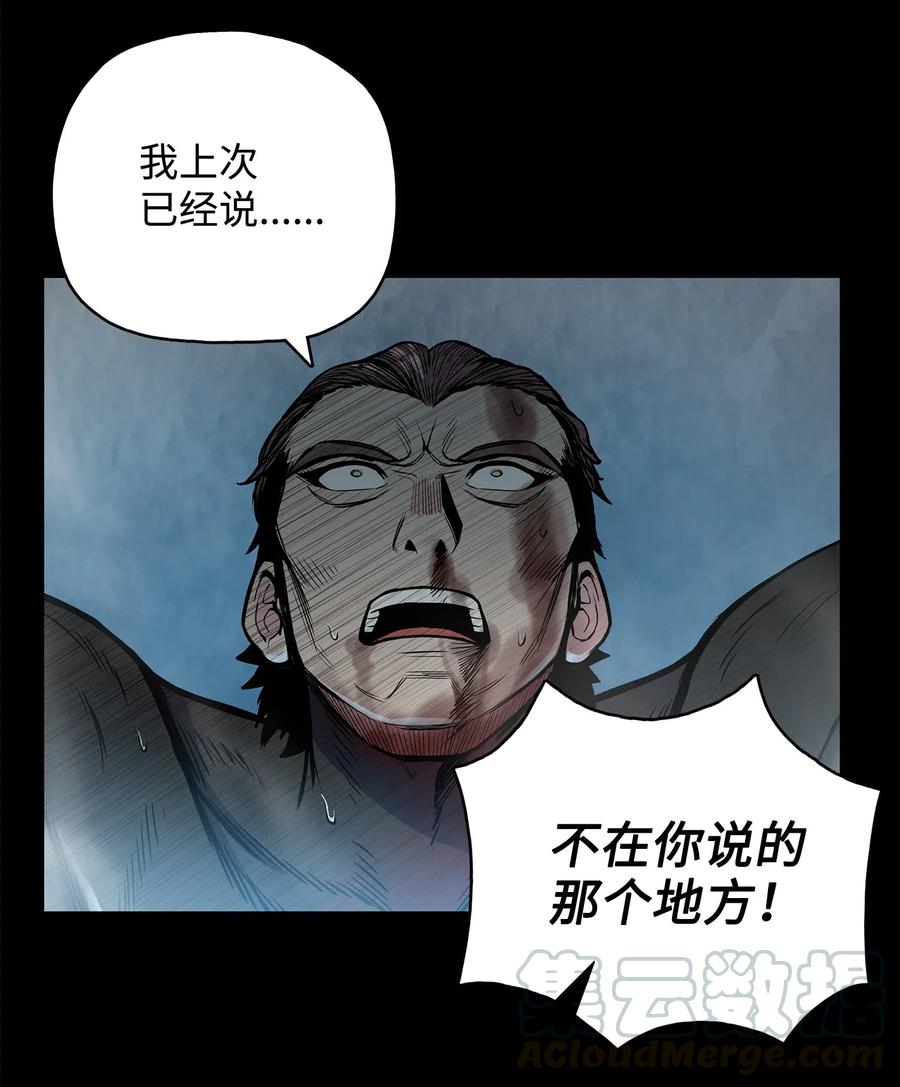 51 闫武方的下落(1/2)-第51话