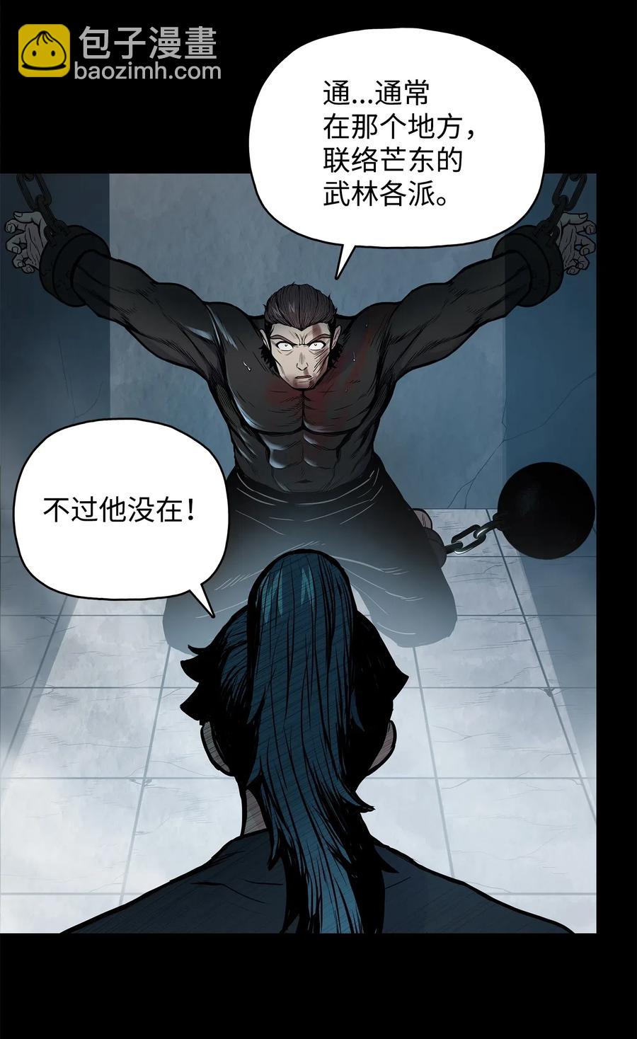 51 闫武方的下落(1/2)-第51话