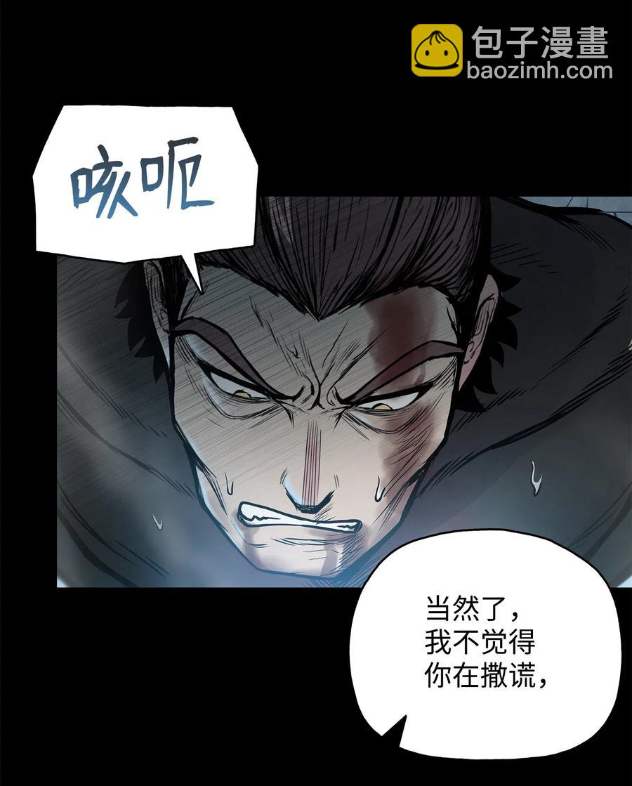 51 闫武方的下落(1/2)-第51话