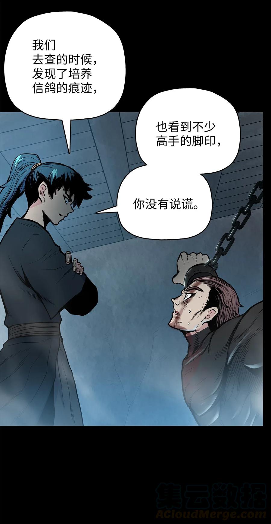 51 闫武方的下落(1/2)-第51话