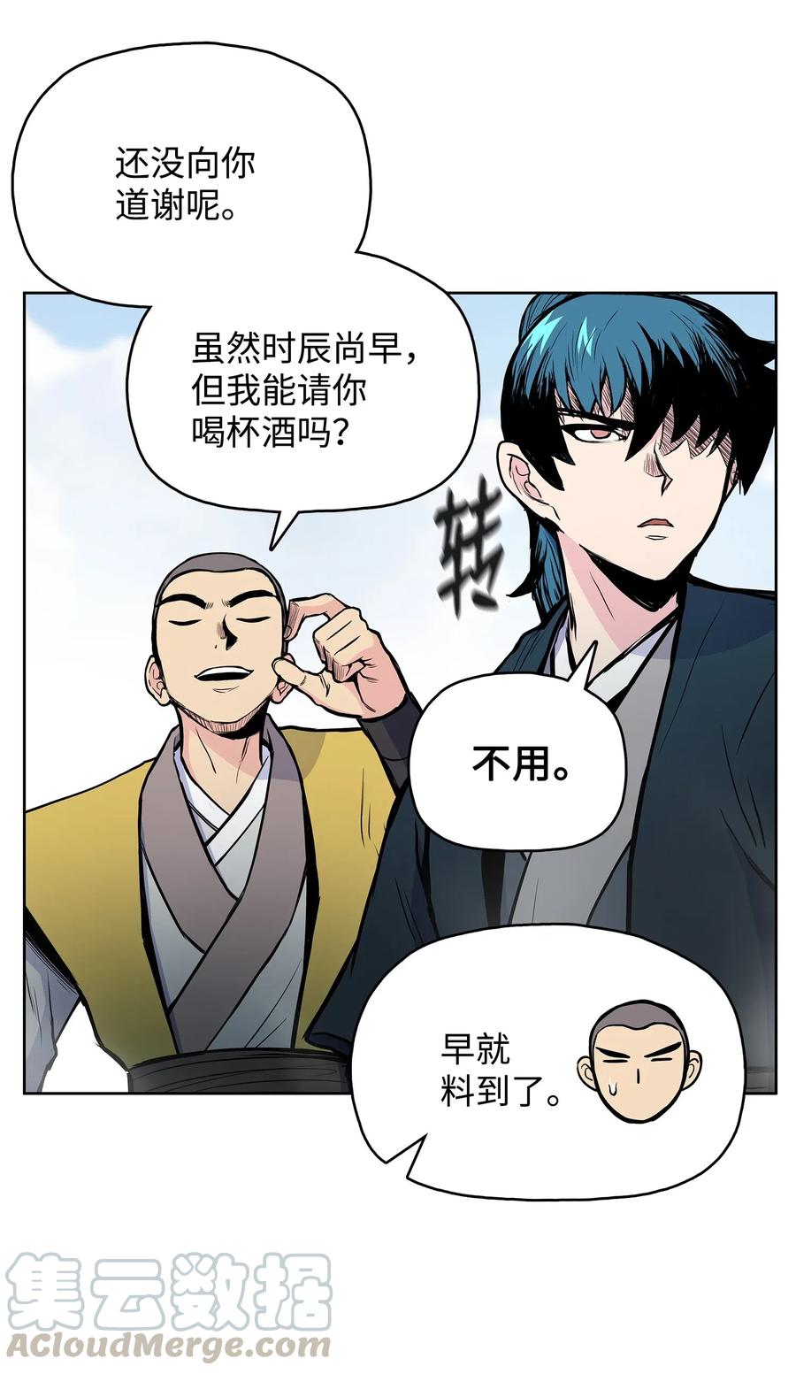 51 闫武方的下落(1/2)-第51话