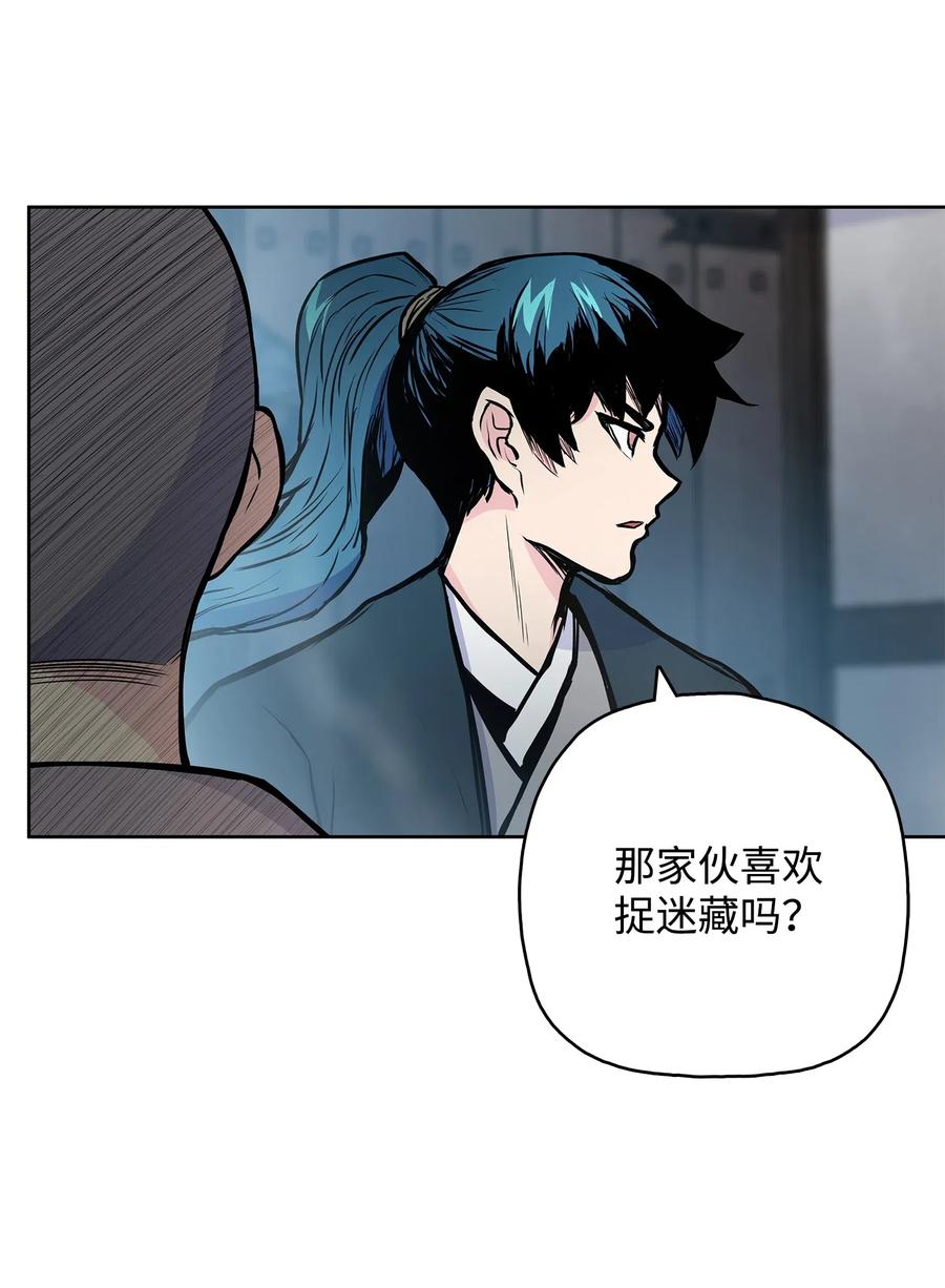 51 闫武方的下落(1/2)-第51话